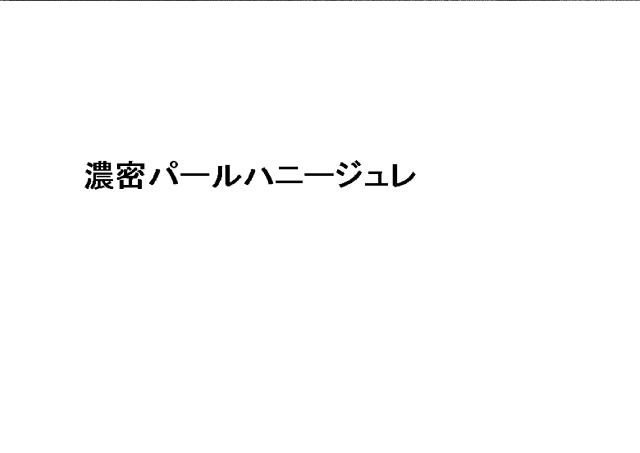 商標登録5945249