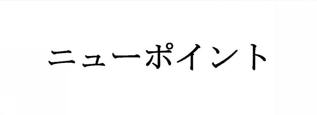 商標登録6026517