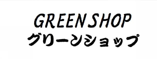 商標登録5855349