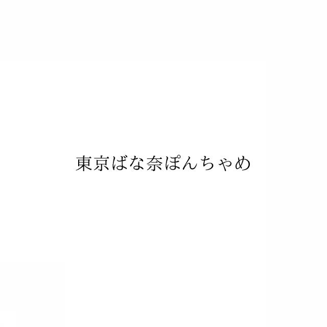 商標登録6903813