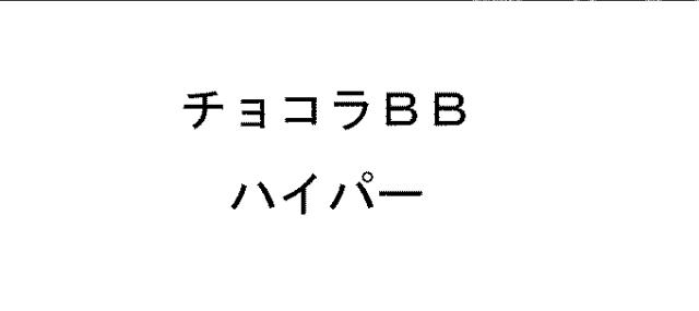 商標登録5498980