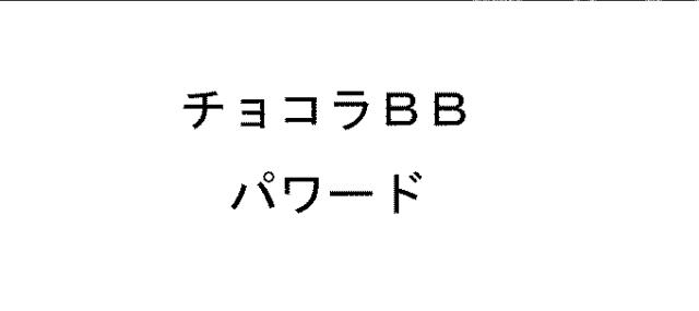 商標登録5498981