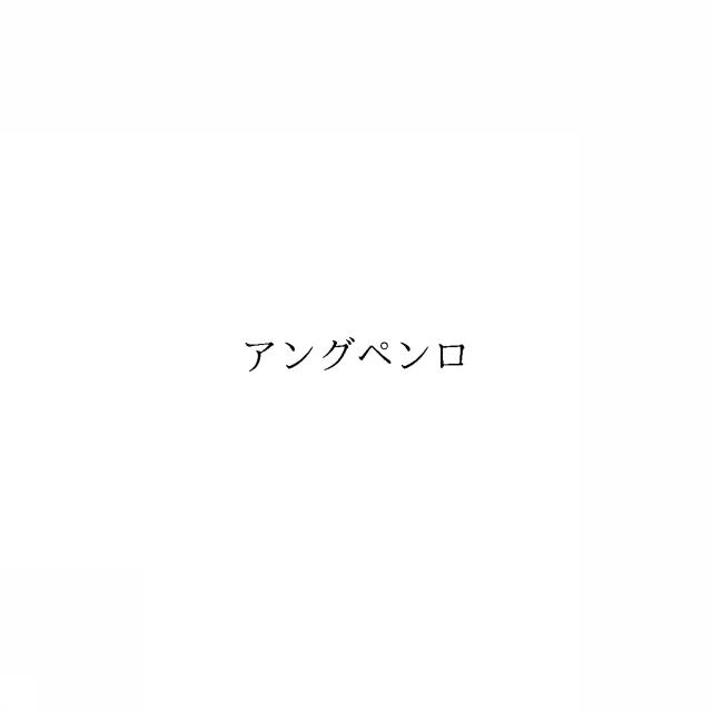 商標登録6510112