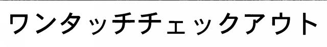 商標登録5585834