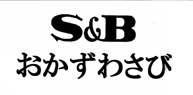 商標登録5415581