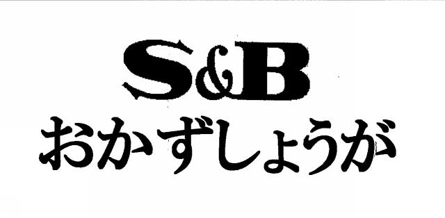 商標登録5415582