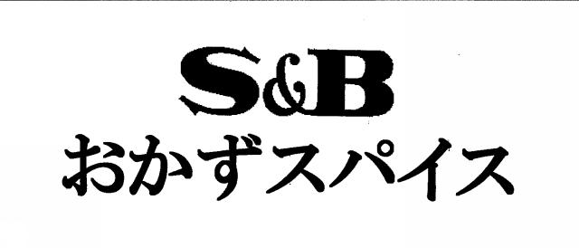商標登録5415583