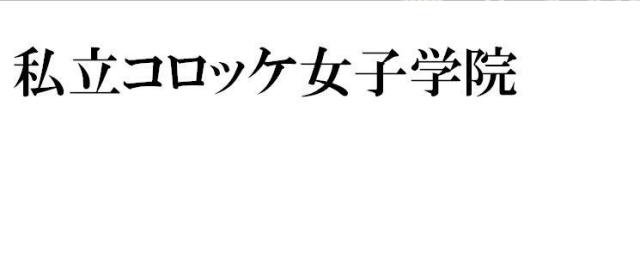 商標登録5499037