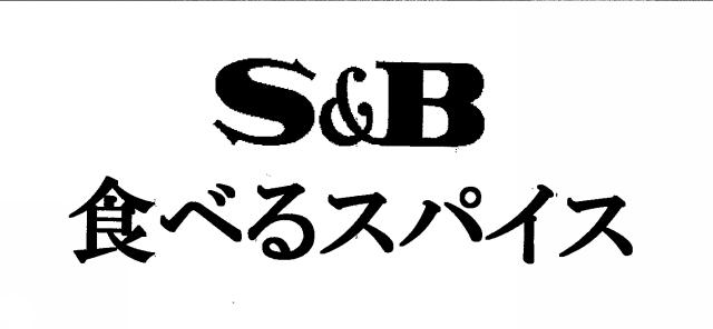 商標登録5415586