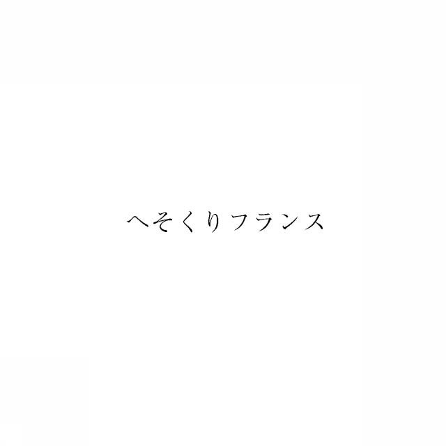商標登録5945298