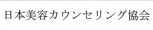 商標登録5499051