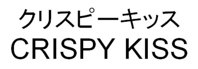 商標登録5324974