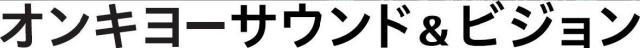 商標登録5415614