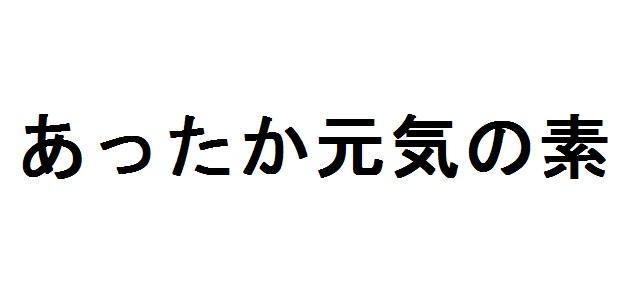 商標登録5769280