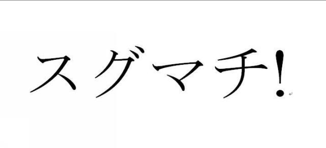 商標登録5945326