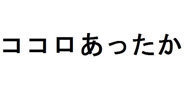 商標登録5769281