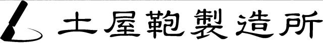 商標登録6228587