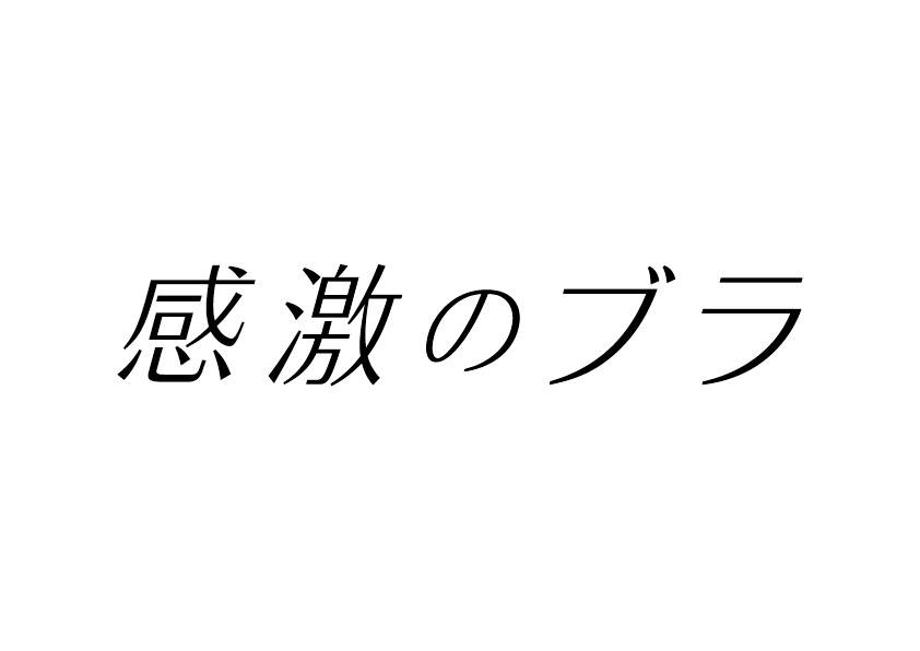 商標登録6789684