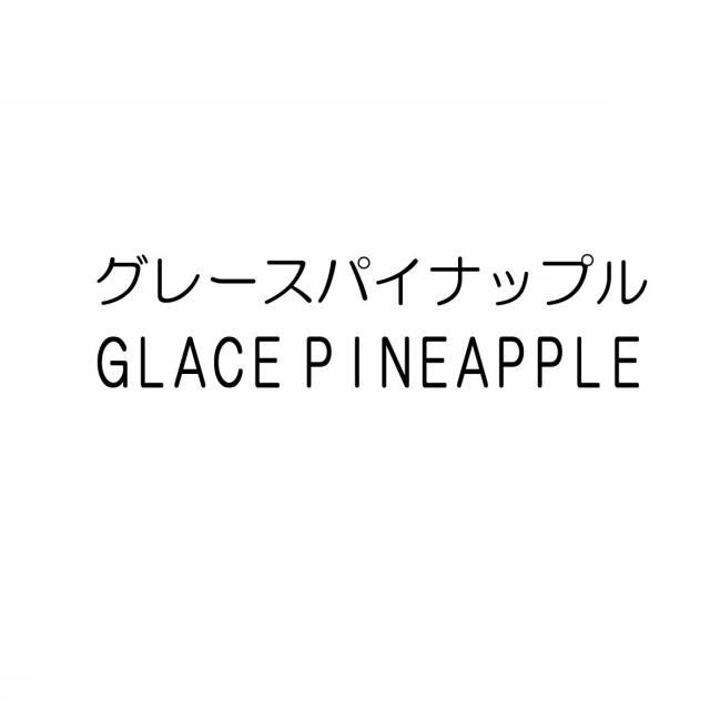商標登録5539395