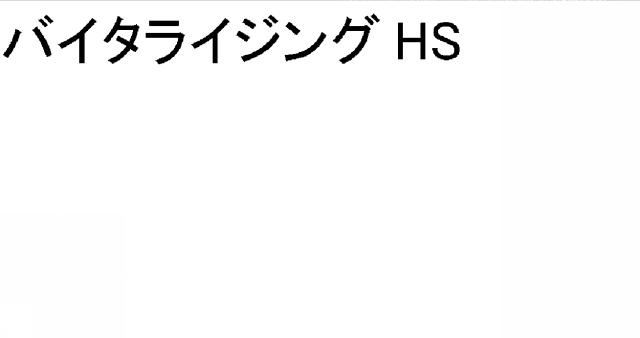 商標登録5415704