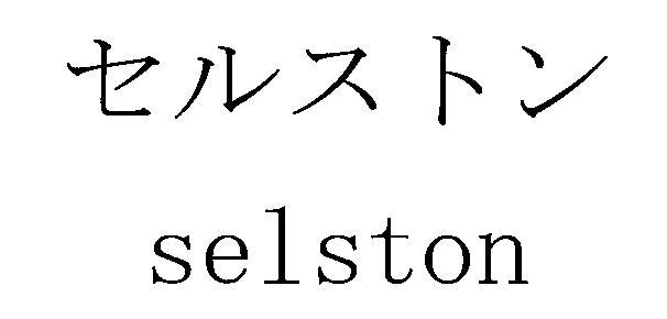 商標登録5499166