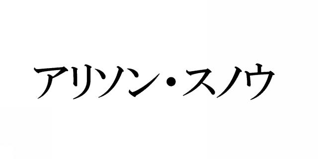 商標登録6026630