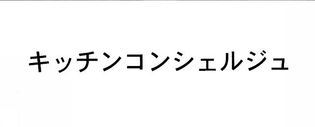 商標登録5499174