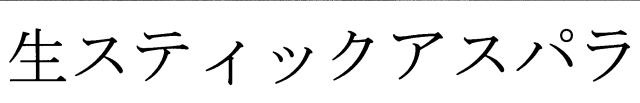 商標登録5325096