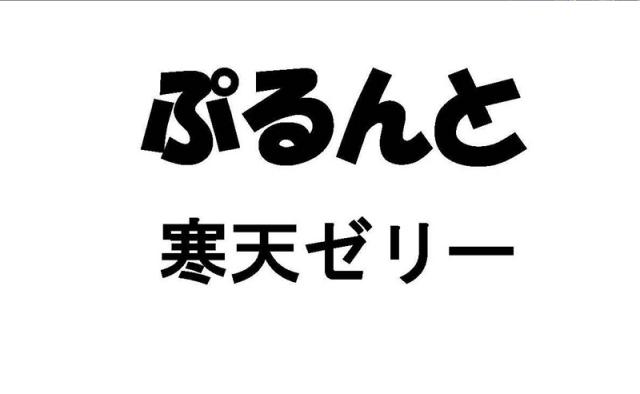 商標登録5499194