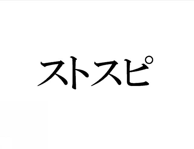 商標登録6026641