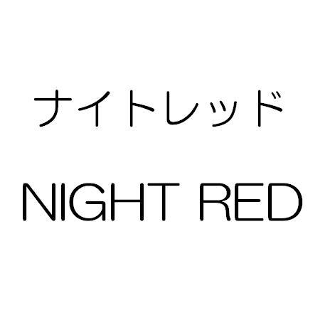 商標登録5499206