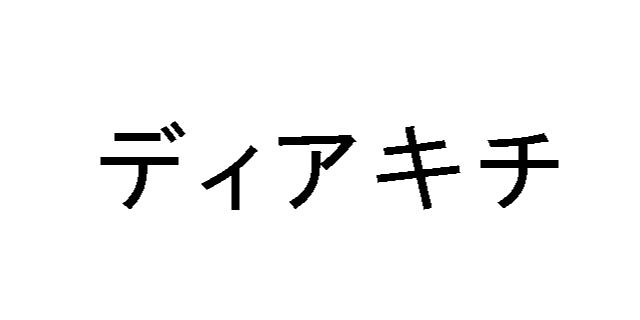 商標登録5769377