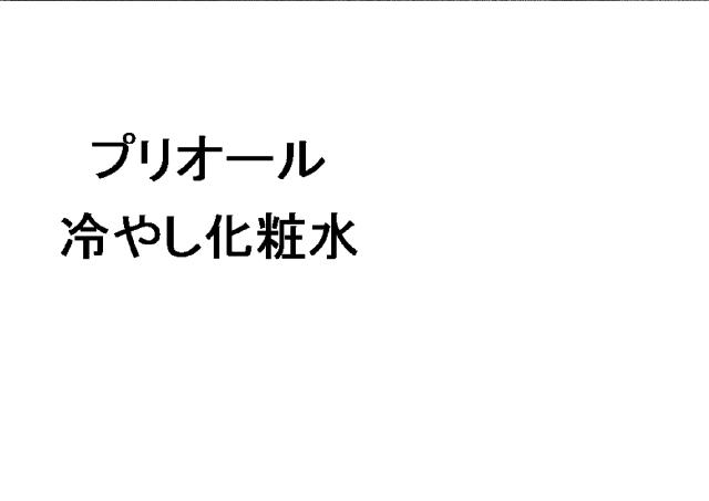 商標登録5905530