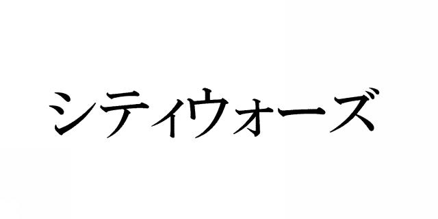 商標登録6026667