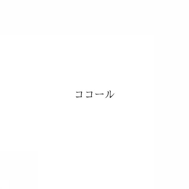 商標登録6681108