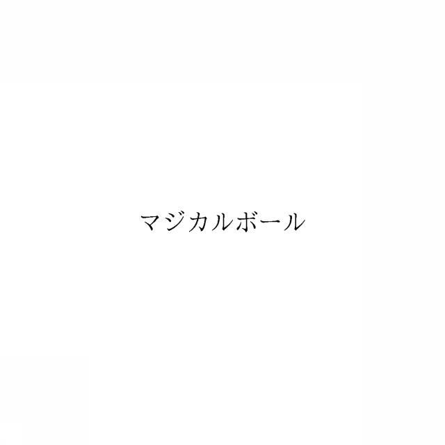 商標登録6350853