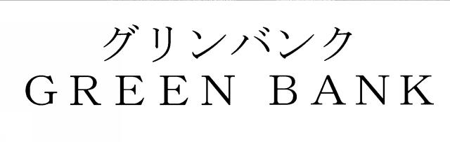 商標登録5769412