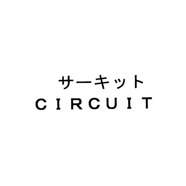 商標登録5680337