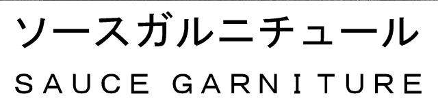 商標登録5325175