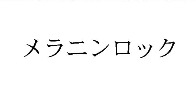 商標登録5769442