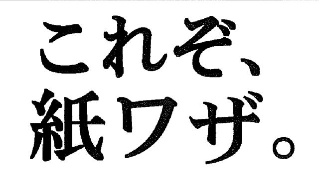商標登録5945428