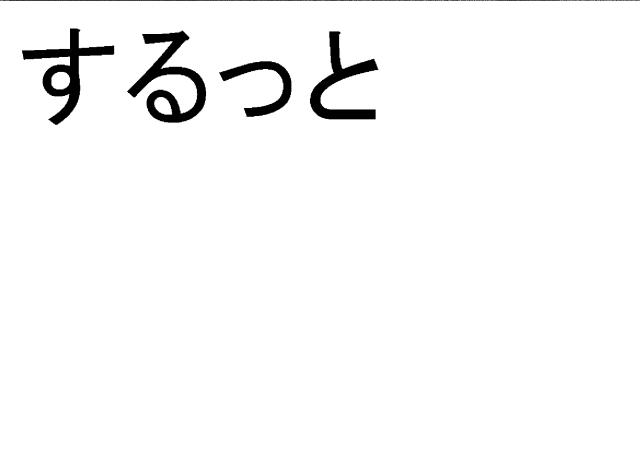 商標登録5586085