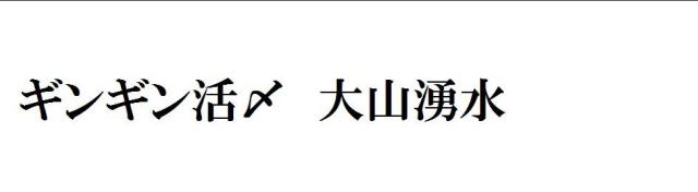 商標登録5725897
