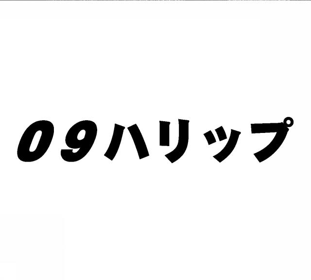 商標登録5325200