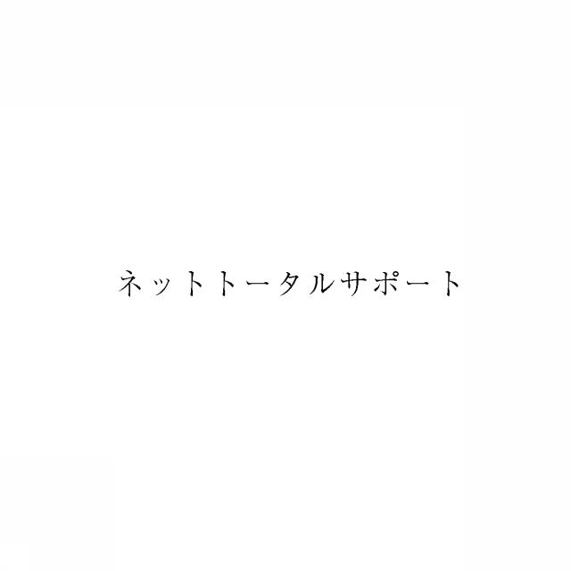 商標登録5945449