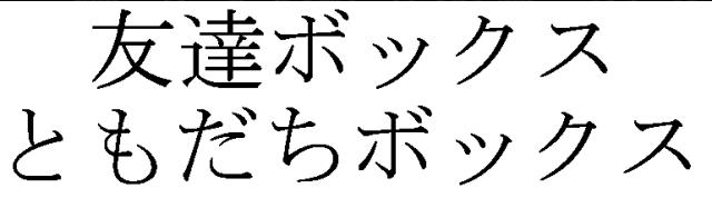 商標登録5325227