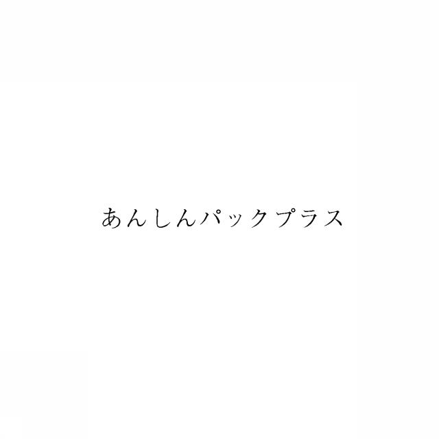 商標登録5945450