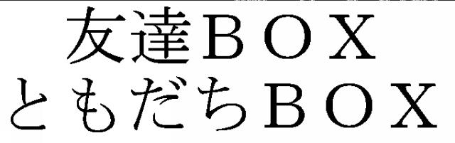 商標登録5325228