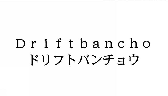 商標登録5586116