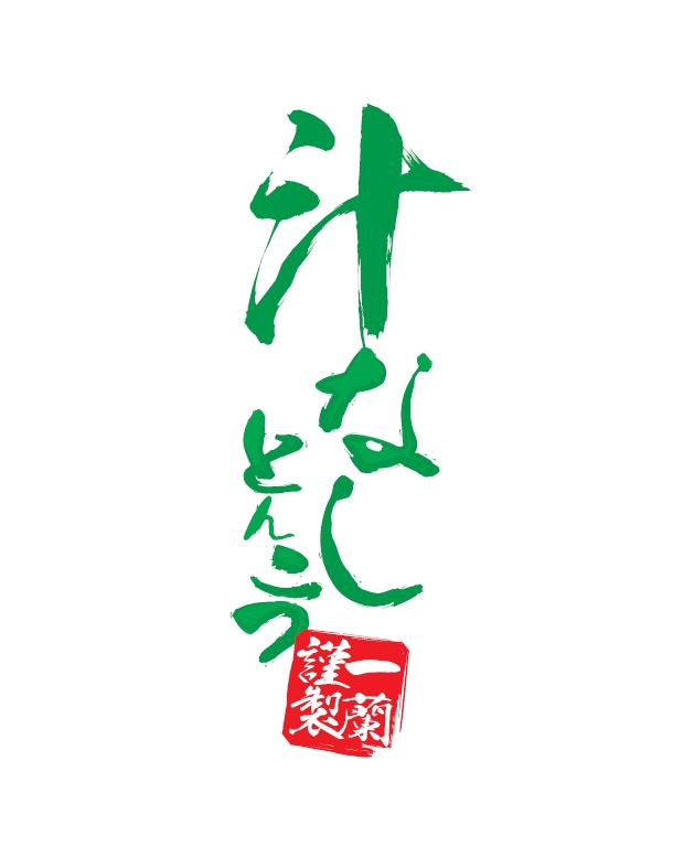 商標登録5499364